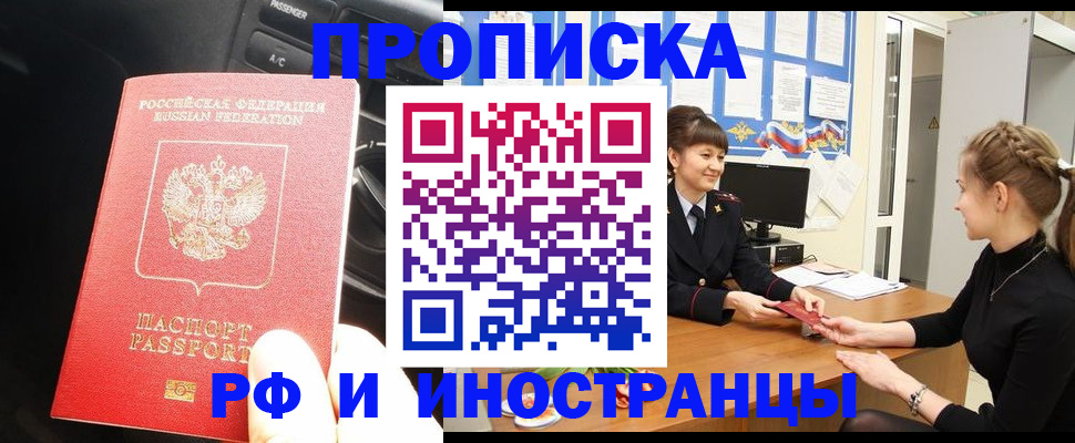 прописка гарантия в Юрьевце