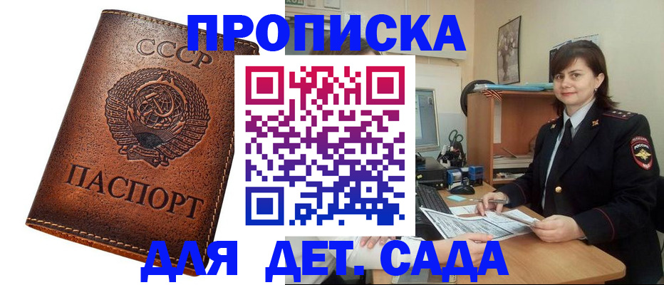 купить прописку в Юрьевце