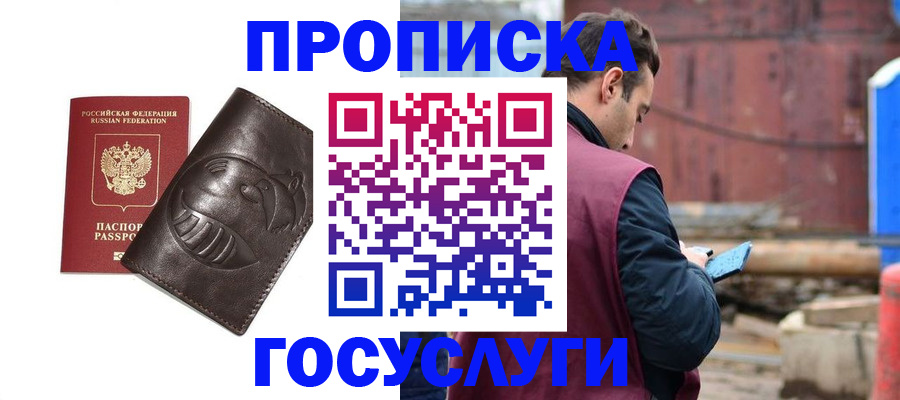 прописка от собственника в Юрьевце